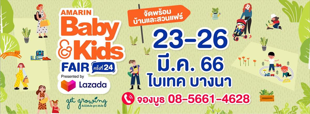 Amarin Baby & Kids Fair #24