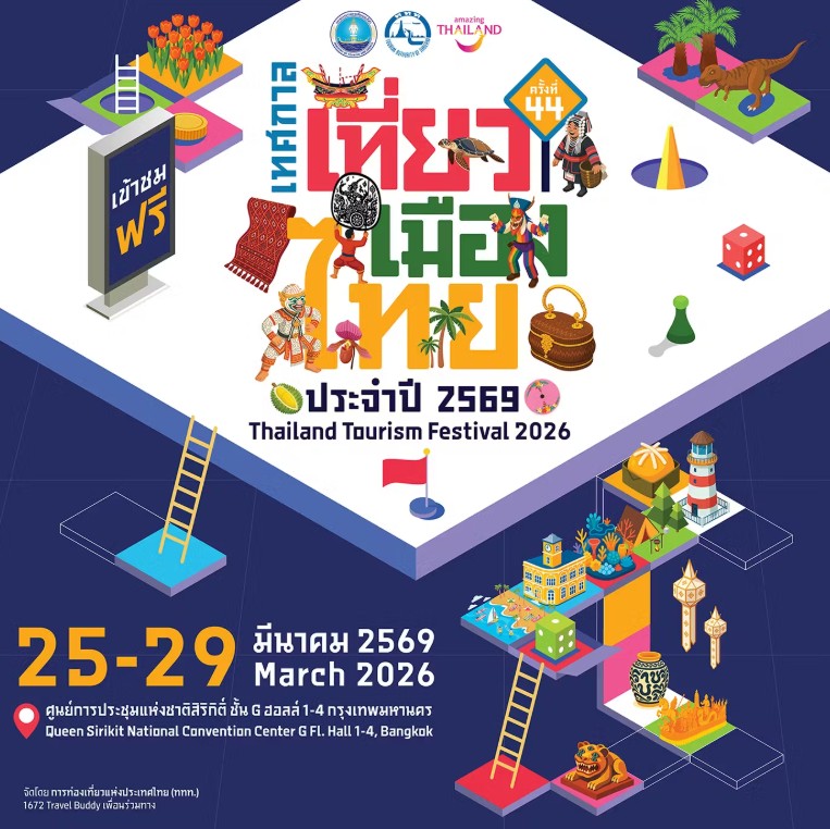 Thailand Tourism Festival 2026