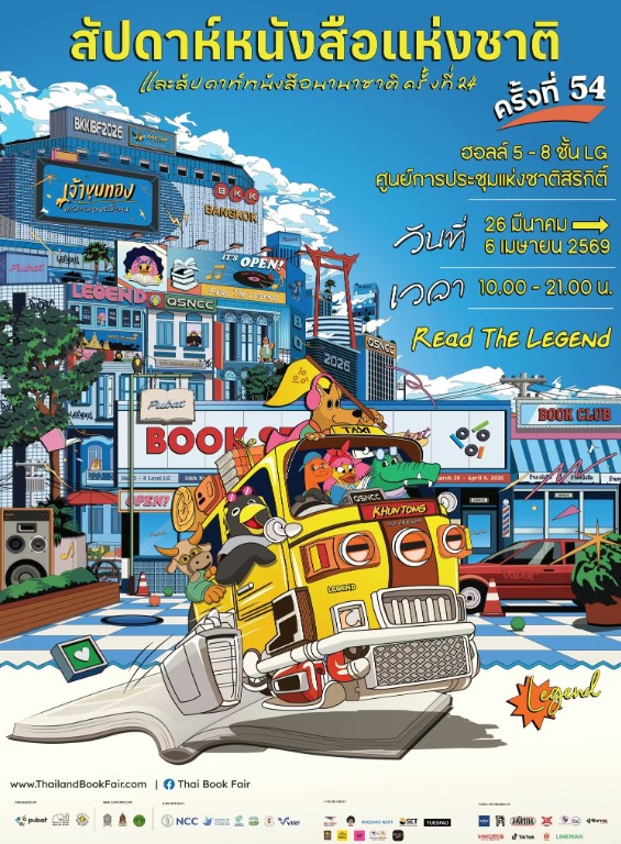 54th National Book Fair and 24th Bangkok International Book Fair 2026